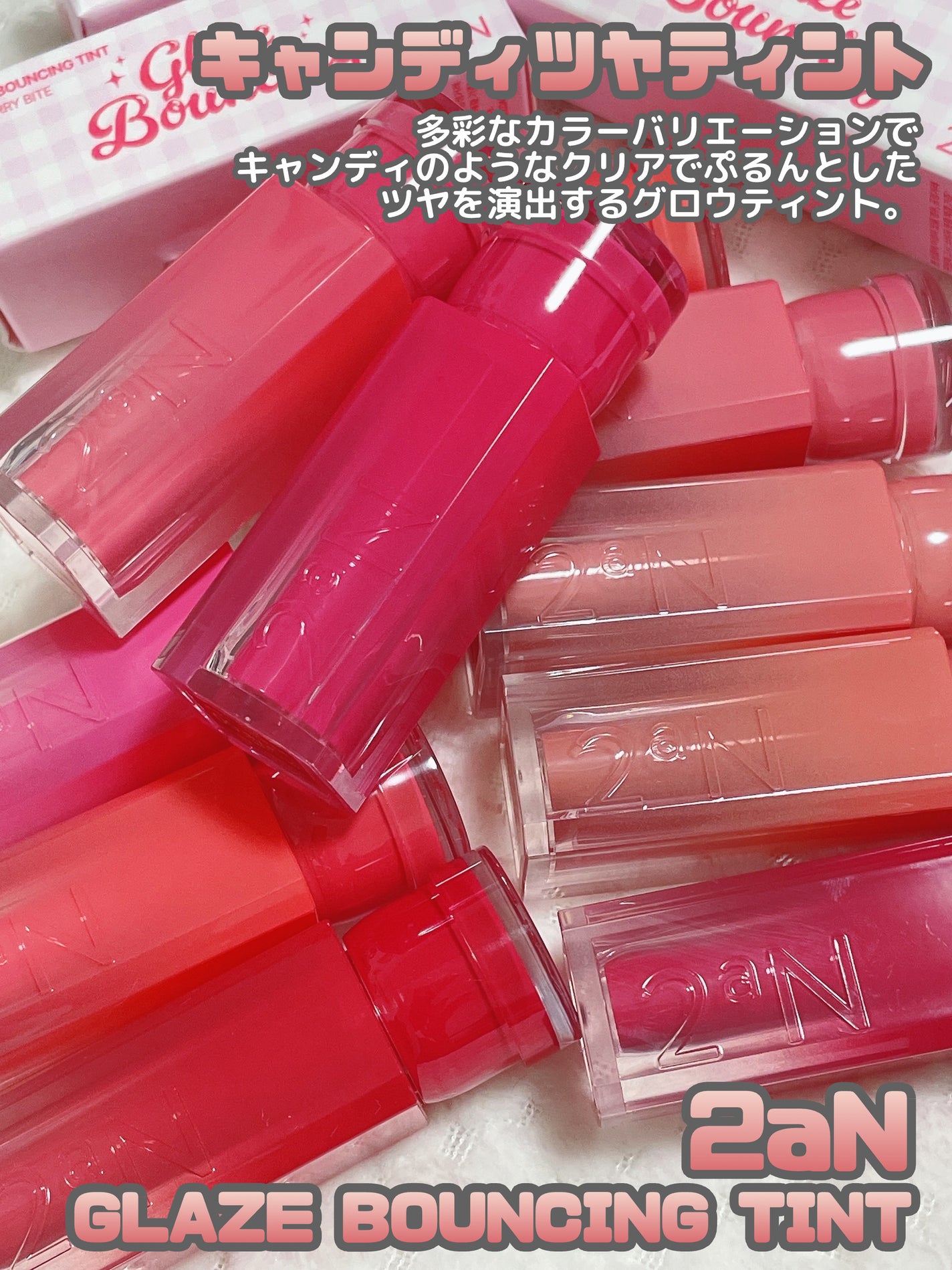 グレイズバウンシングティント/2aN/リップティントを使ったクチコミ(2枚目)