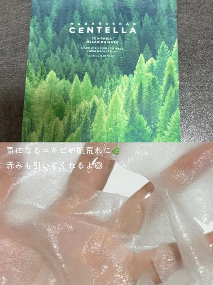 センテラ ウォーターゲルシートアンプルマスク/SKIN1004/シートマスク・パックを使ったクチコミ(2枚目)