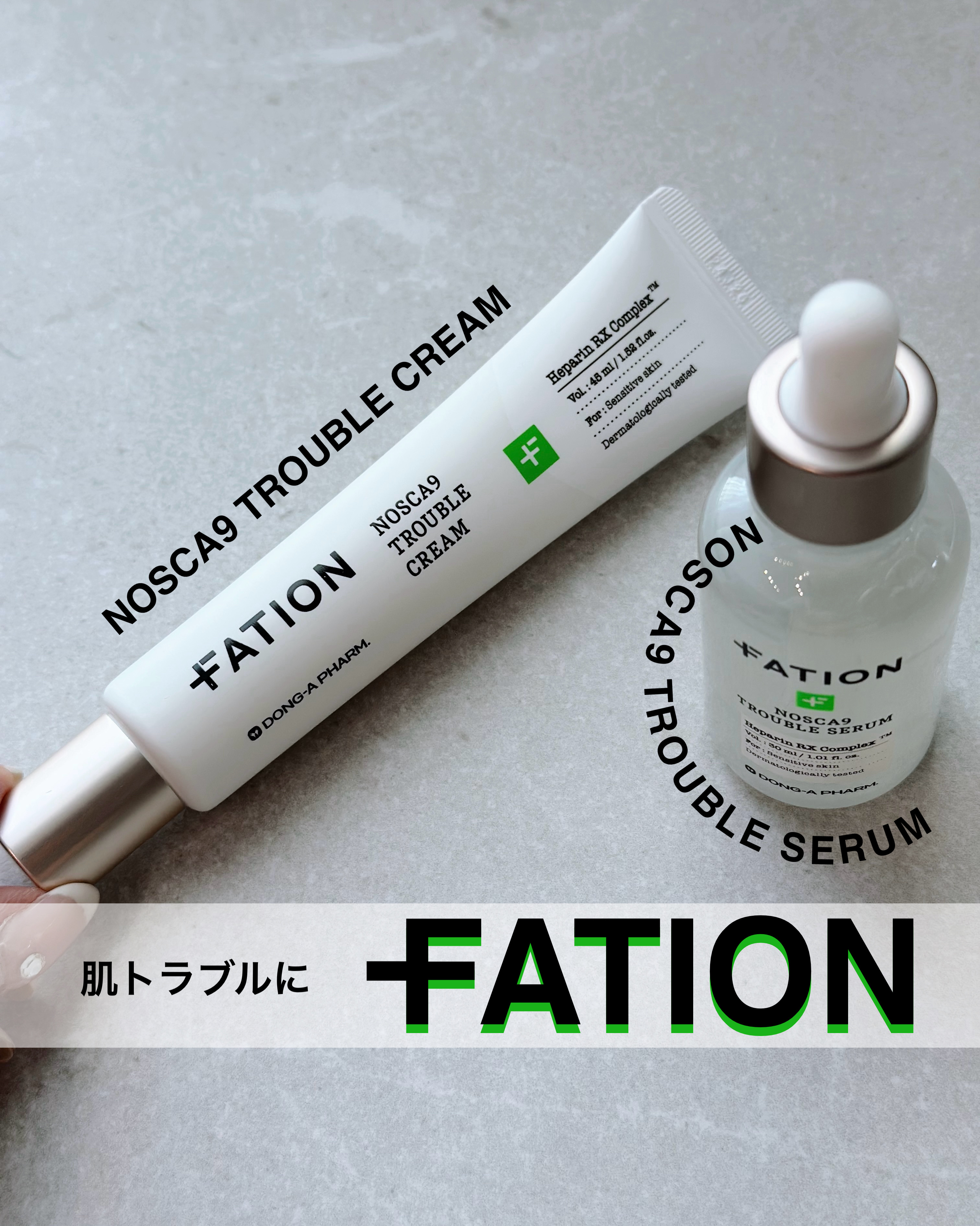 ノスカナイン トラブルクリーム/FATION/フェイスクリームを使ったクチコミ（1枚目）
