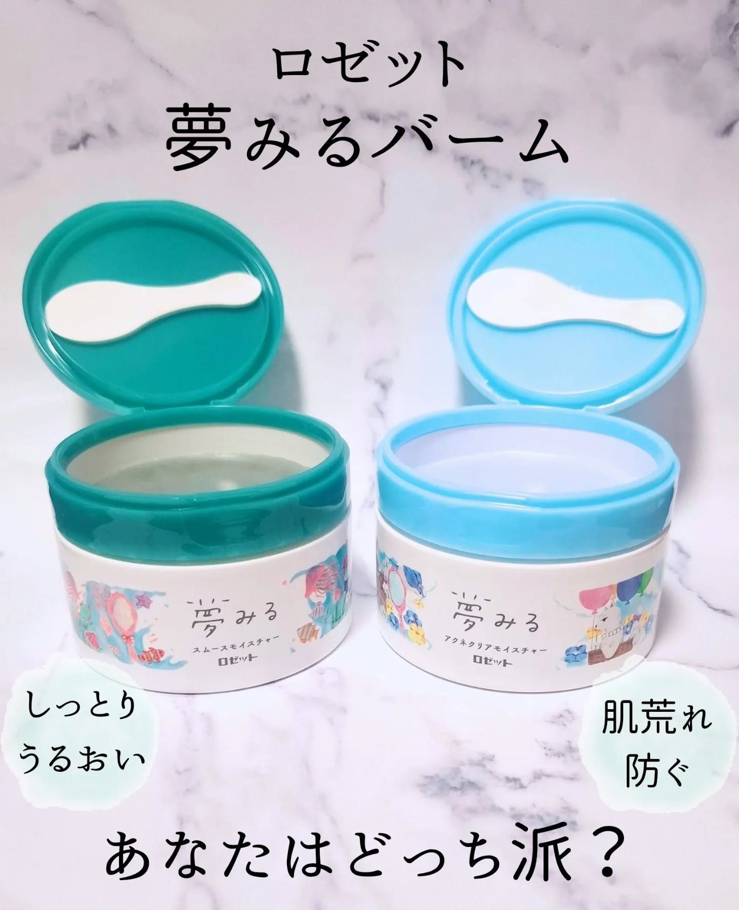 夢みるバーム 海泥スムースモイスチャー/ロゼット/クレンジングバームを使ったクチコミ（1枚目）