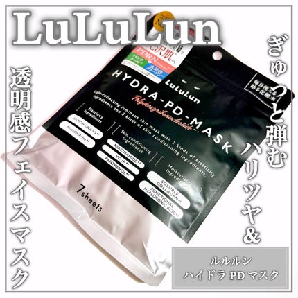 ルルルン ハイドラ PD マスク/ルルルン/シートマスク・パックを使ったクチコミ(1枚目)