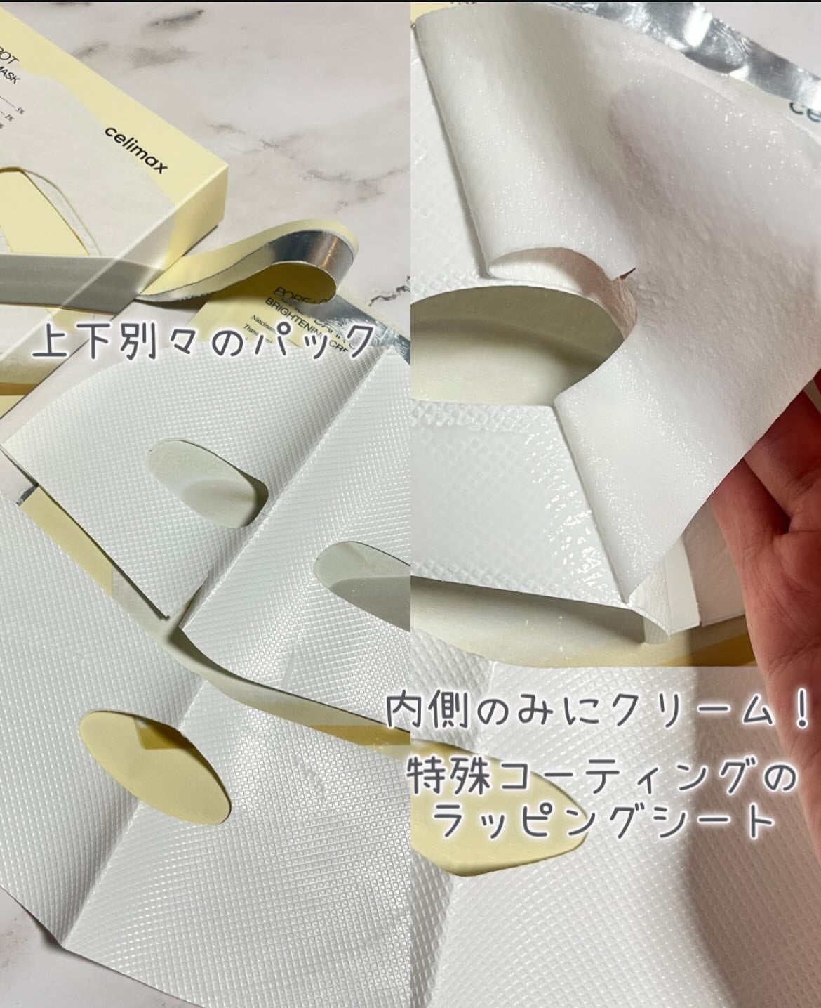 ポアブライトニングシミケアクリームラッピングパック/celimax/シートマスク・パックを使ったクチコミ(2枚目)