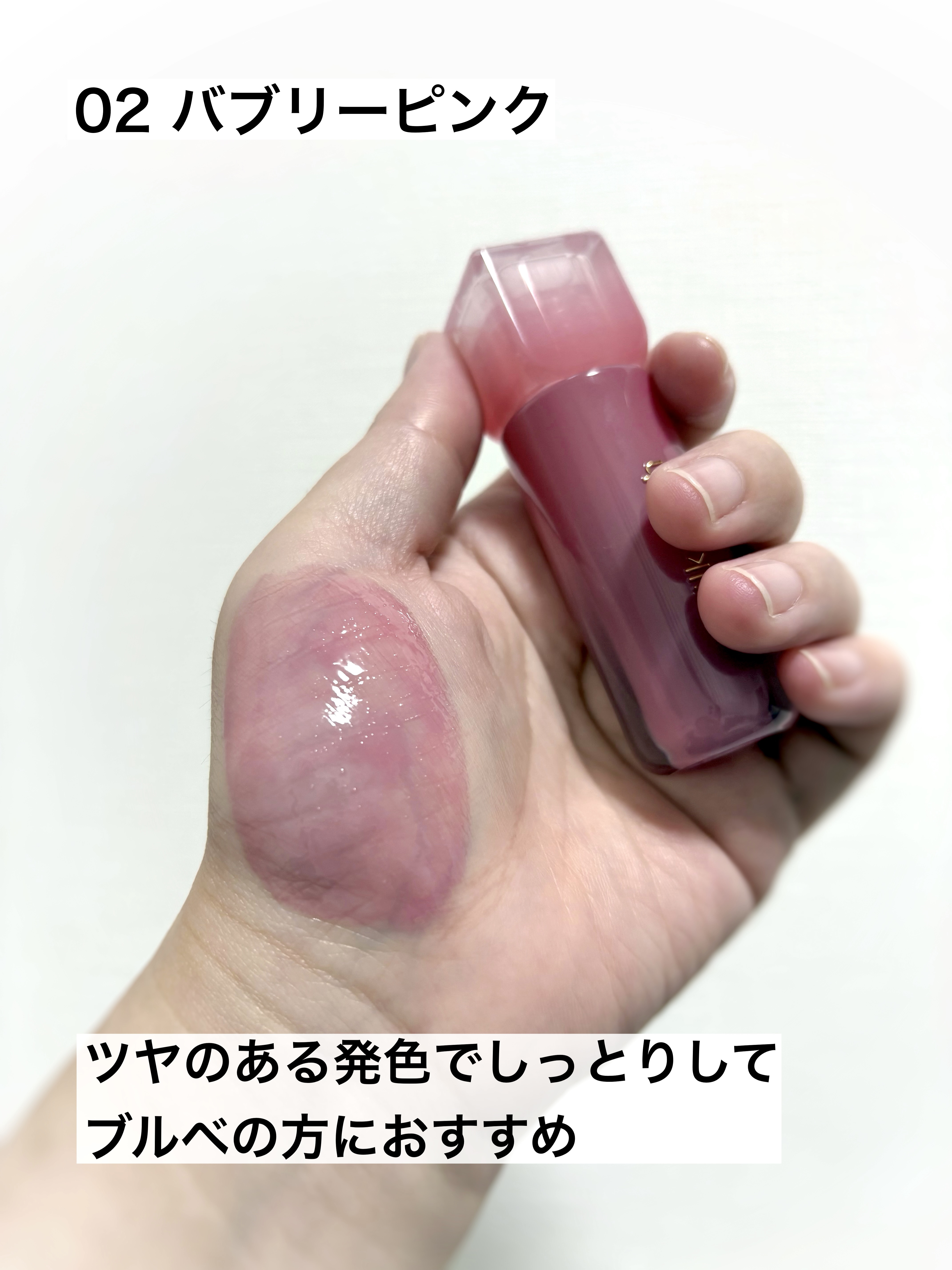 デューステインシアーリップグロス 02 バブリーピンク/Milk Touch/リップグロスを使ったクチコミ（3枚目）