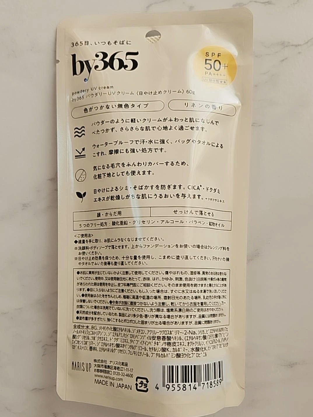 by365 パウダリーUVクリーム/ナリスアップ/日焼け止めクリームを使ったクチコミ(3枚目)