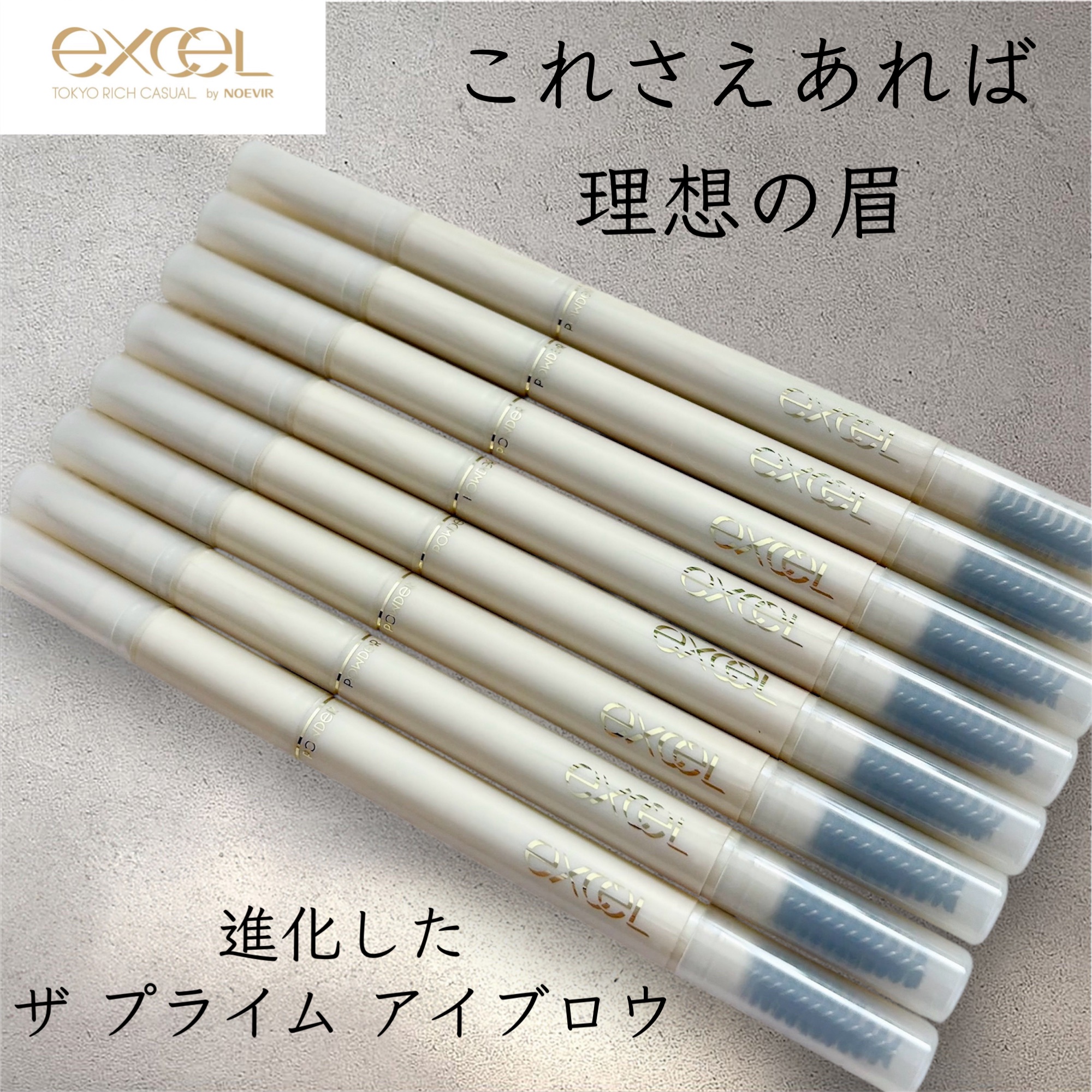 エクセル ザ プライムアイブロウ/excel/アイブロウペンシルを使ったクチコミ（1枚目）