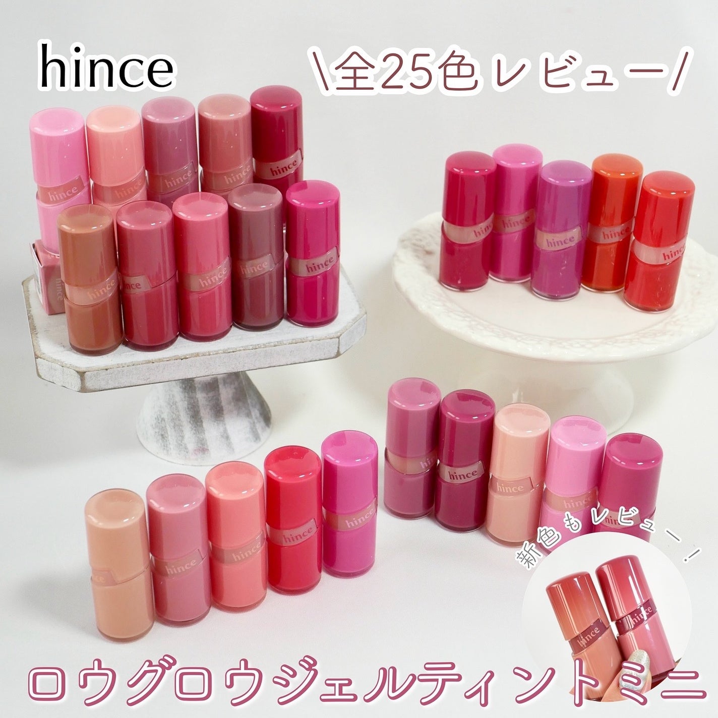 ロウグロウジェルティント/hince/リップティントを使ったクチコミ(1枚目)