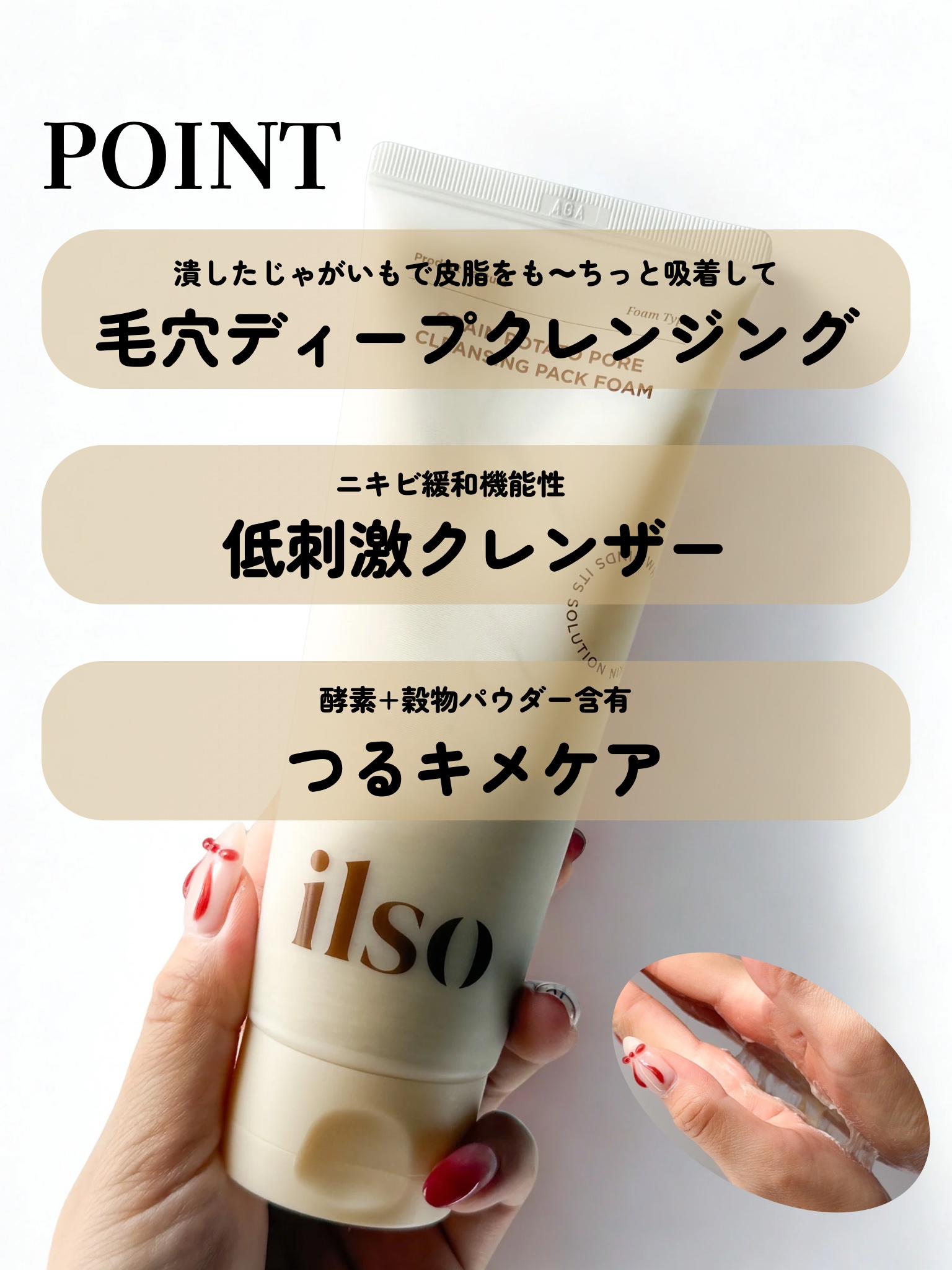 を使ったクチコミ（3枚目）