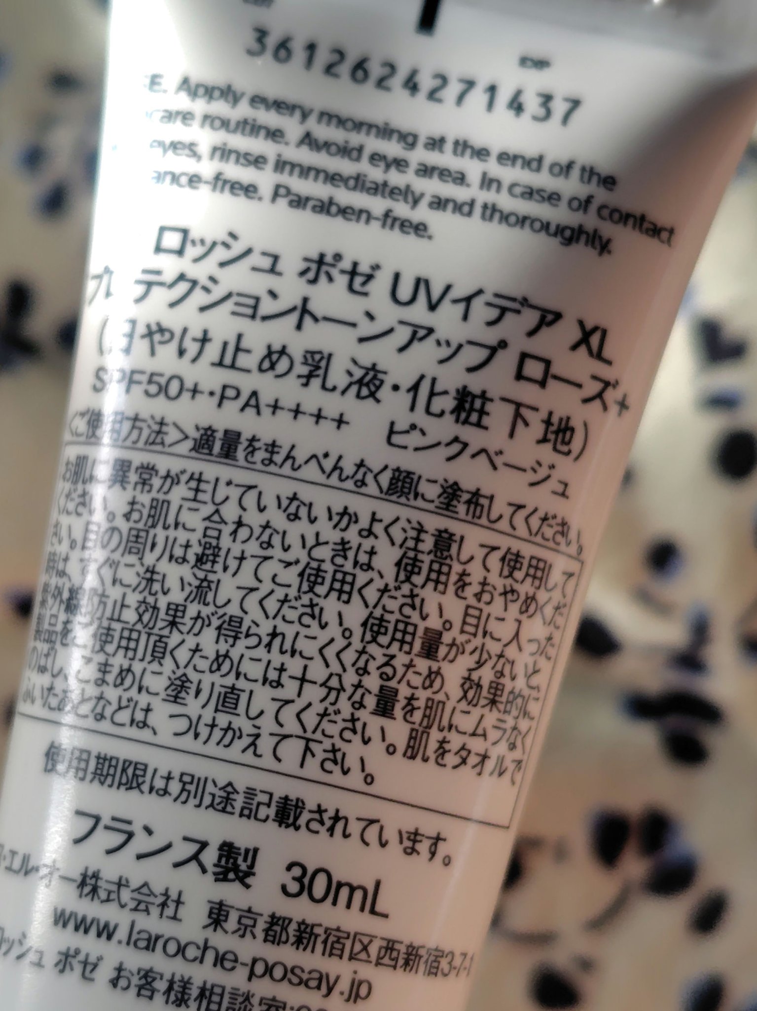 UVイデア XL プロテクショントーンアップ ローズ+/ラ ロッシュ ポゼ/日焼け止め・UVケアを使ったクチコミ（3枚目）