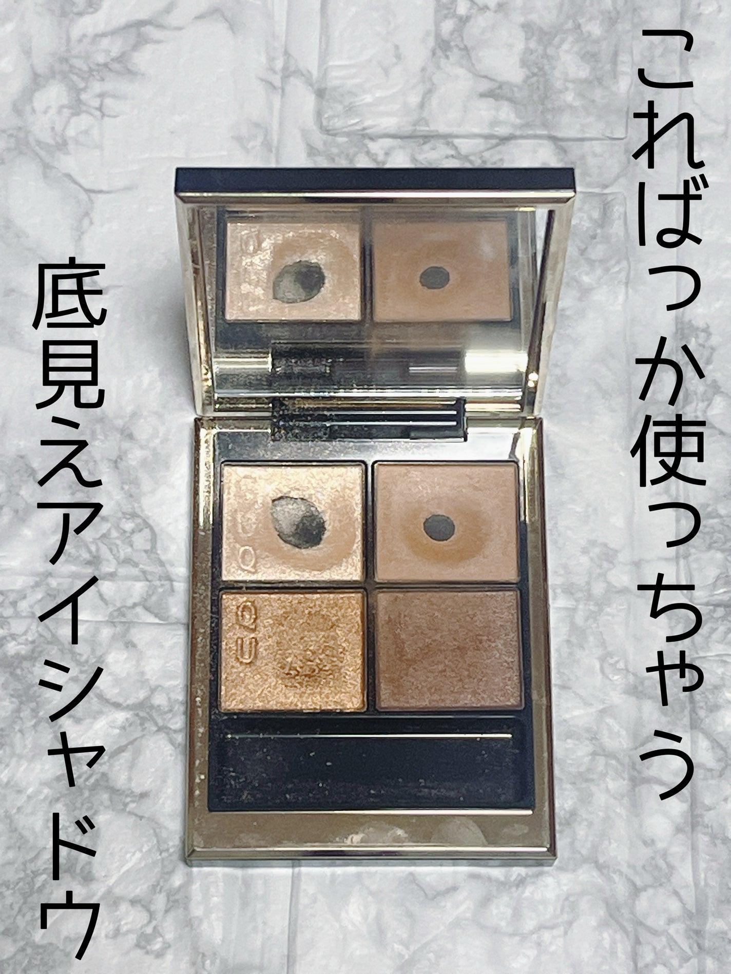 シグニチャー カラー アイズ/SUQQU/アイシャドウパレットを使ったクチコミ(1枚目)