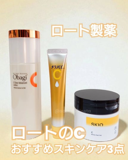 オバジC クリアアドバンスドローション/オバジ/化粧水を使ったクチコミ(1枚目)