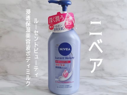 ニベア ルーセントビューティ ディープモイスチャー 浸透保湿美容液ボディミルク リッチローズの香り/ニベア/ボディミルクを使ったクチコミ(1枚目)