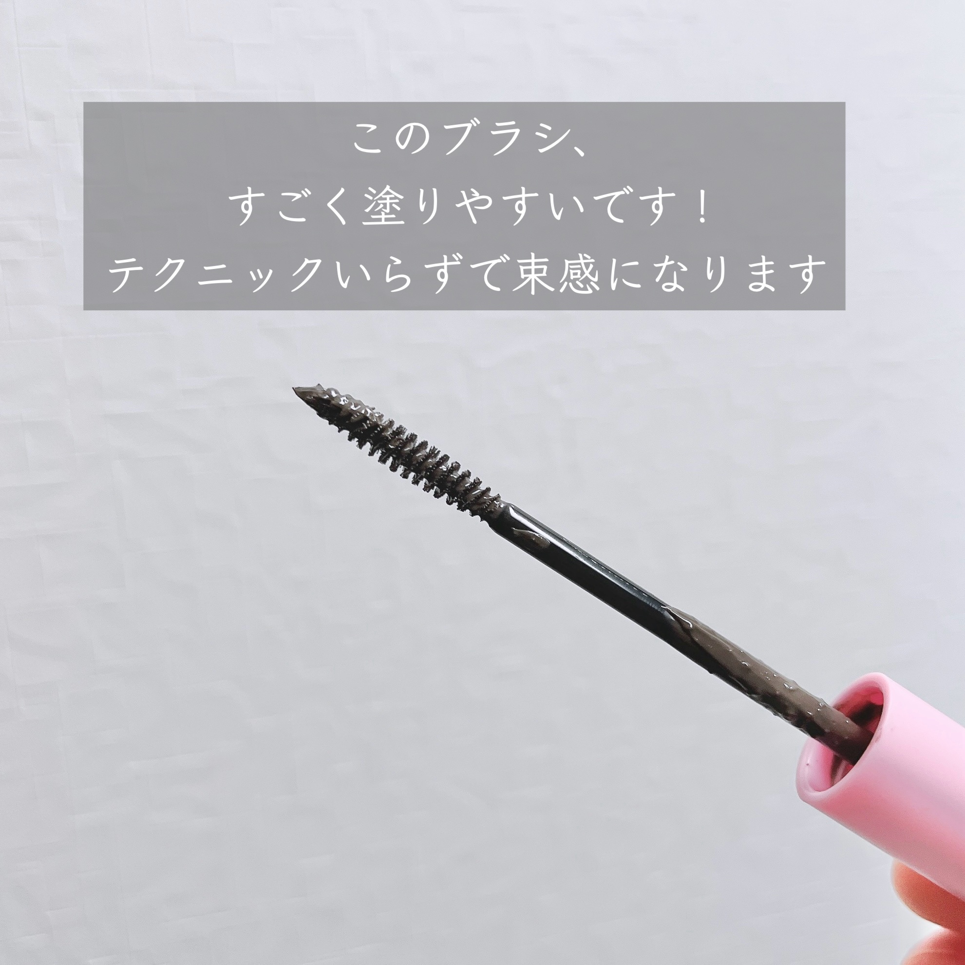 カールフィックスマスカラ/ETUDE/マスカラを使ったクチコミ（3枚目）