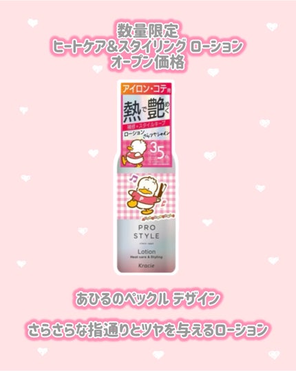 ヒートケア&スタイリング ミストシャワー タキシードサム デザイン/プロスタイル/プレスタイリング・寝ぐせ直しの画像