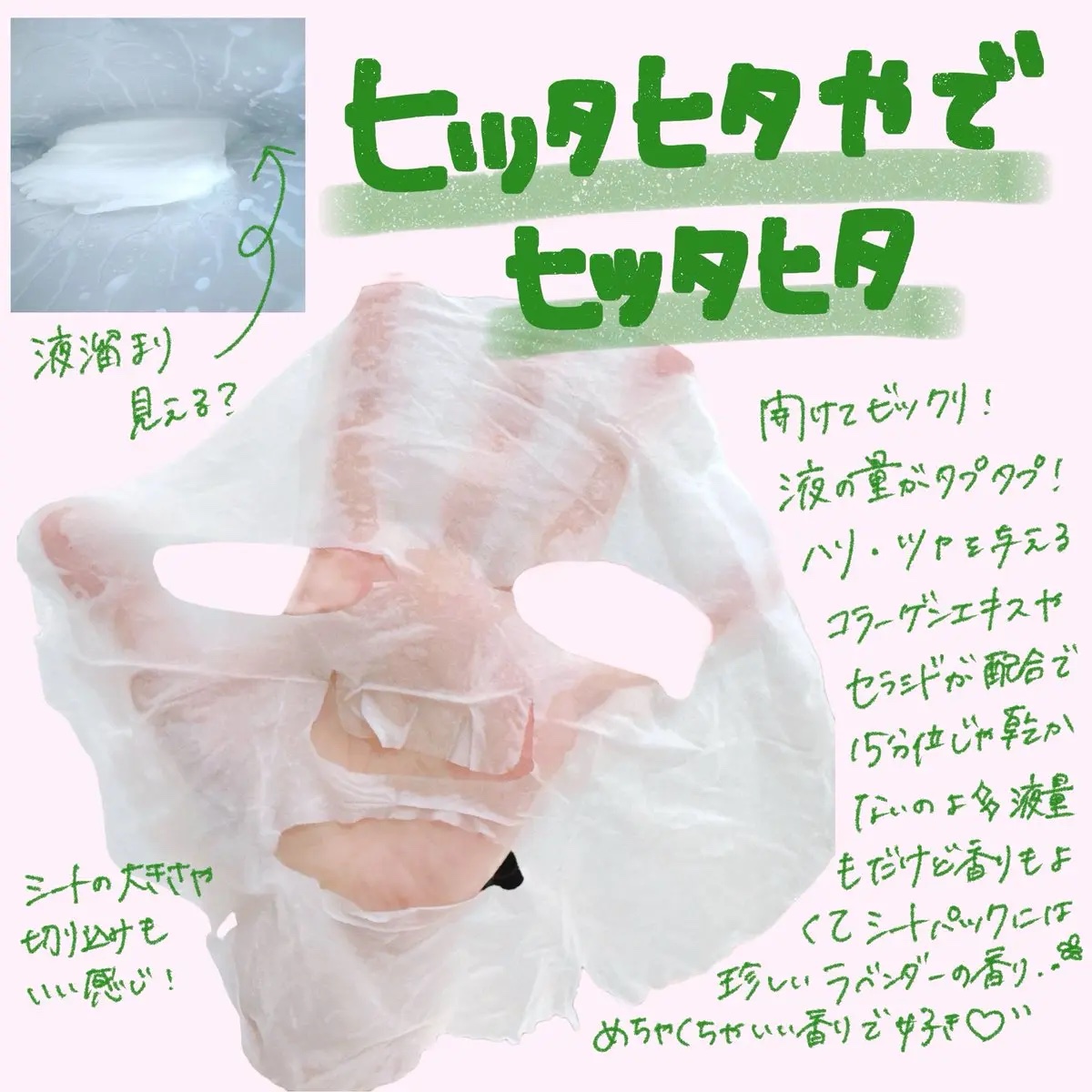 ヒロインメイク VTセブンデイズマスク モイスト/ヒロインメイク×VT/シートマスク・パックを使ったクチコミ（2枚目）