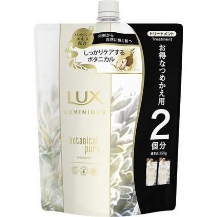 トリートメント つめかえ用 700g