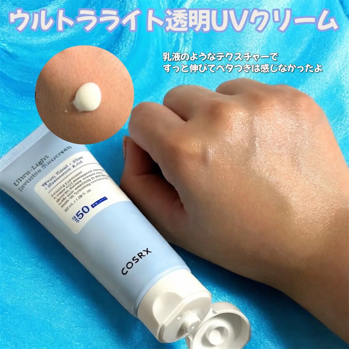 エアリーライト 透明UVスティック/COSRX/日焼け止めスティックを使ったクチコミ（2枚目）