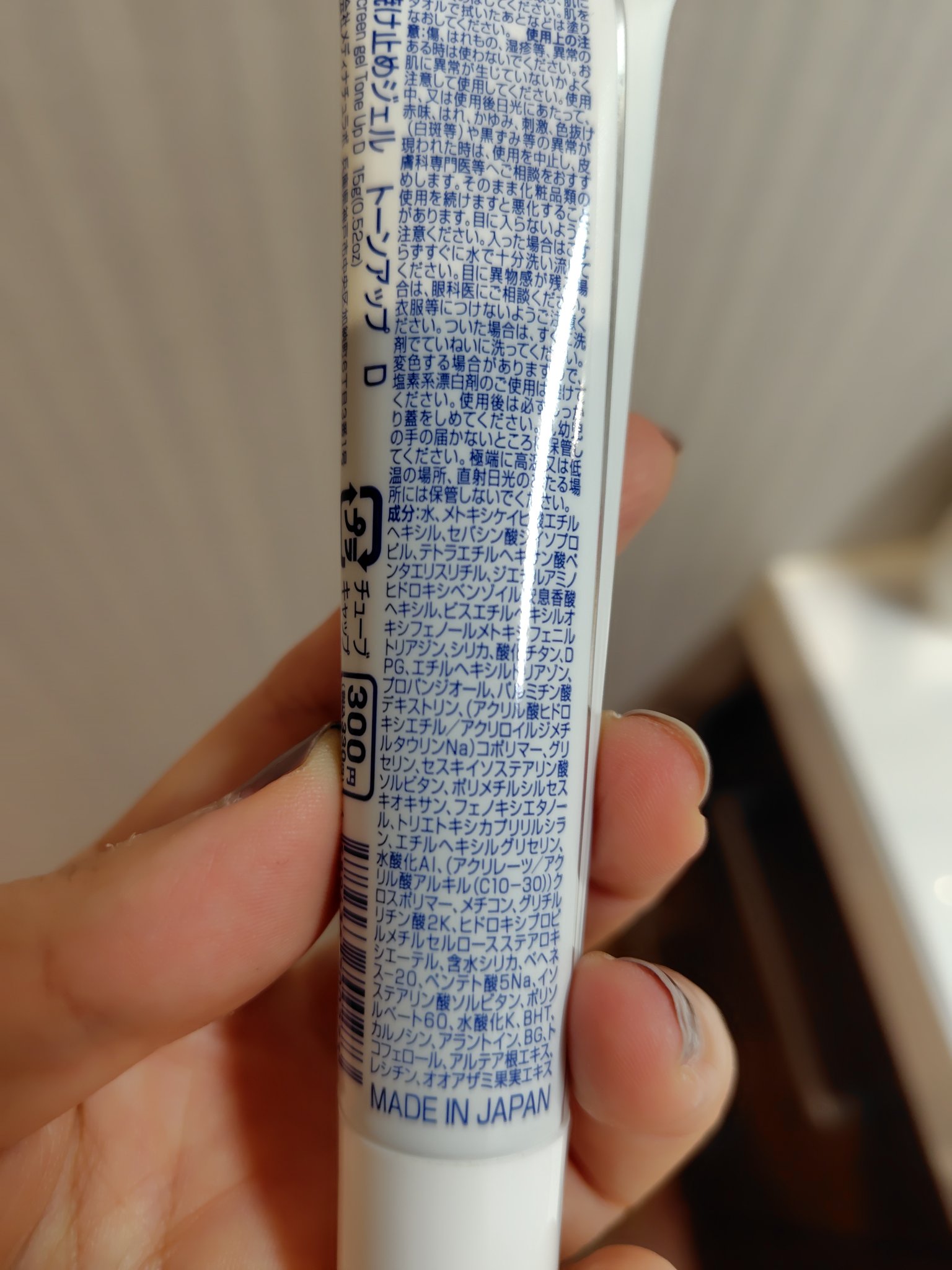 日焼け止めジェル　トーンアップ　D/DAISO/日焼け止めジェルを使ったクチコミ（2枚目）