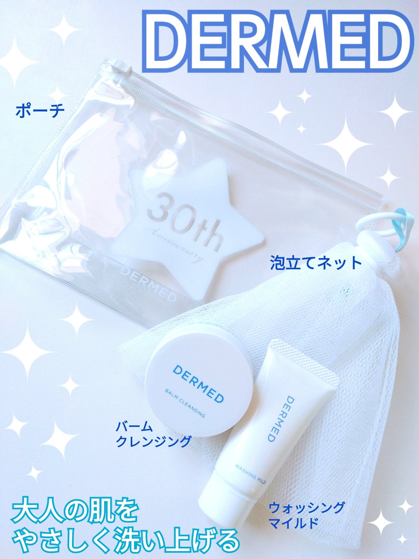 ウォッシング マイルド/デルメッド/洗顔フォームを使ったクチコミ(1枚目)