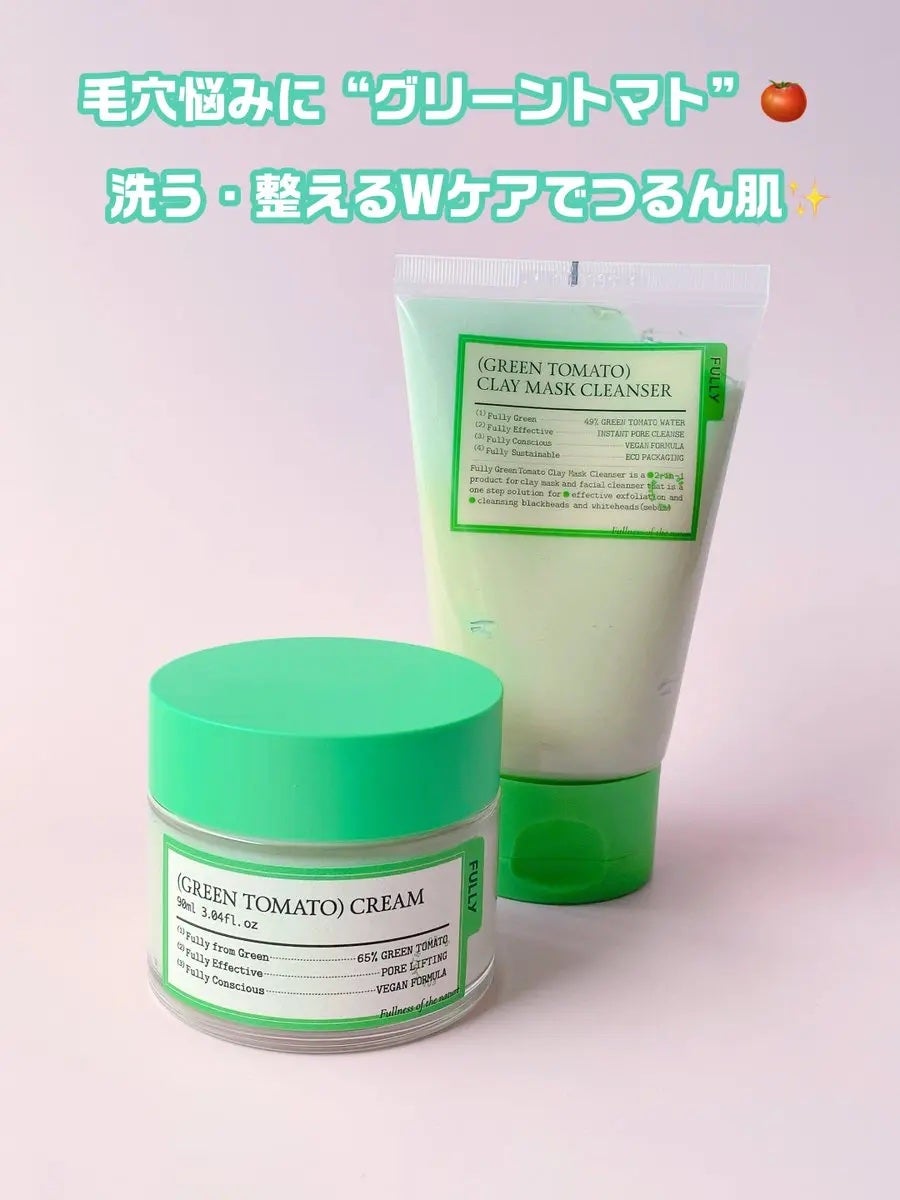 グリーントマトクレイマスククレンザー/FULLY/洗い流すパック・マスクを使ったクチコミ(1枚目)