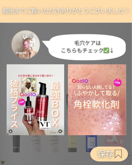 つや子 on LIPS 「いつも見ていただきありがとうございます🥰他の投稿はこちらから▷..」(9枚目)