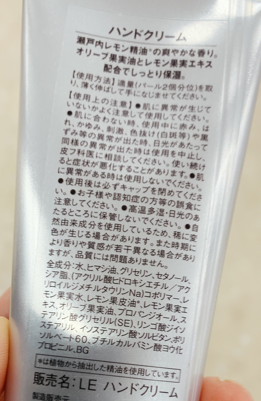 瀬戸内レモン ハンドクリーム/瀬戸内レモン/ハンドクリームを使ったクチコミ（3枚目）