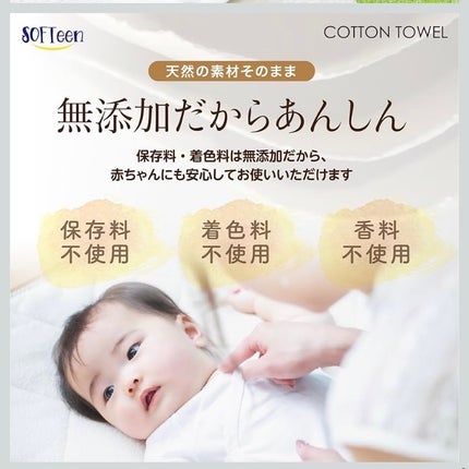 うふっとスウヨタオル ふんわり 100枚/コットン・ラボ/コットンを使ったクチコミ(7枚目)