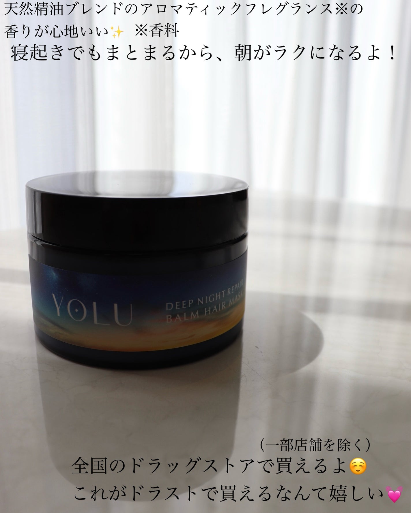 ヨル ディープナイトリペアバームヘアマスク/YOLU/ヘアマスク・ヘアパックを使ったクチコミ(4枚目)