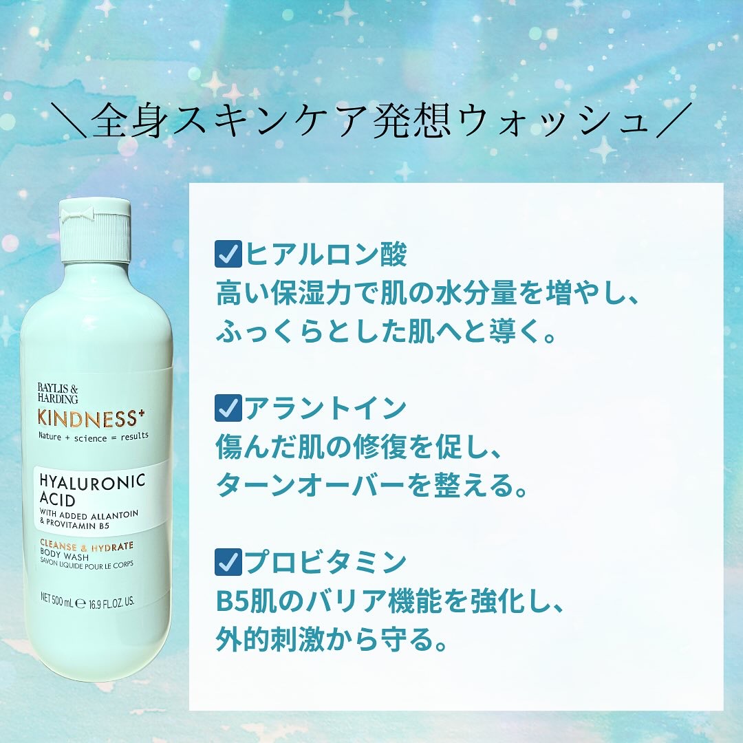 カインドネス+ ボディウォッシュ ヒアルロン酸/BAYLIS&HARDING/ボディソープを使ったクチコミ（2枚目）