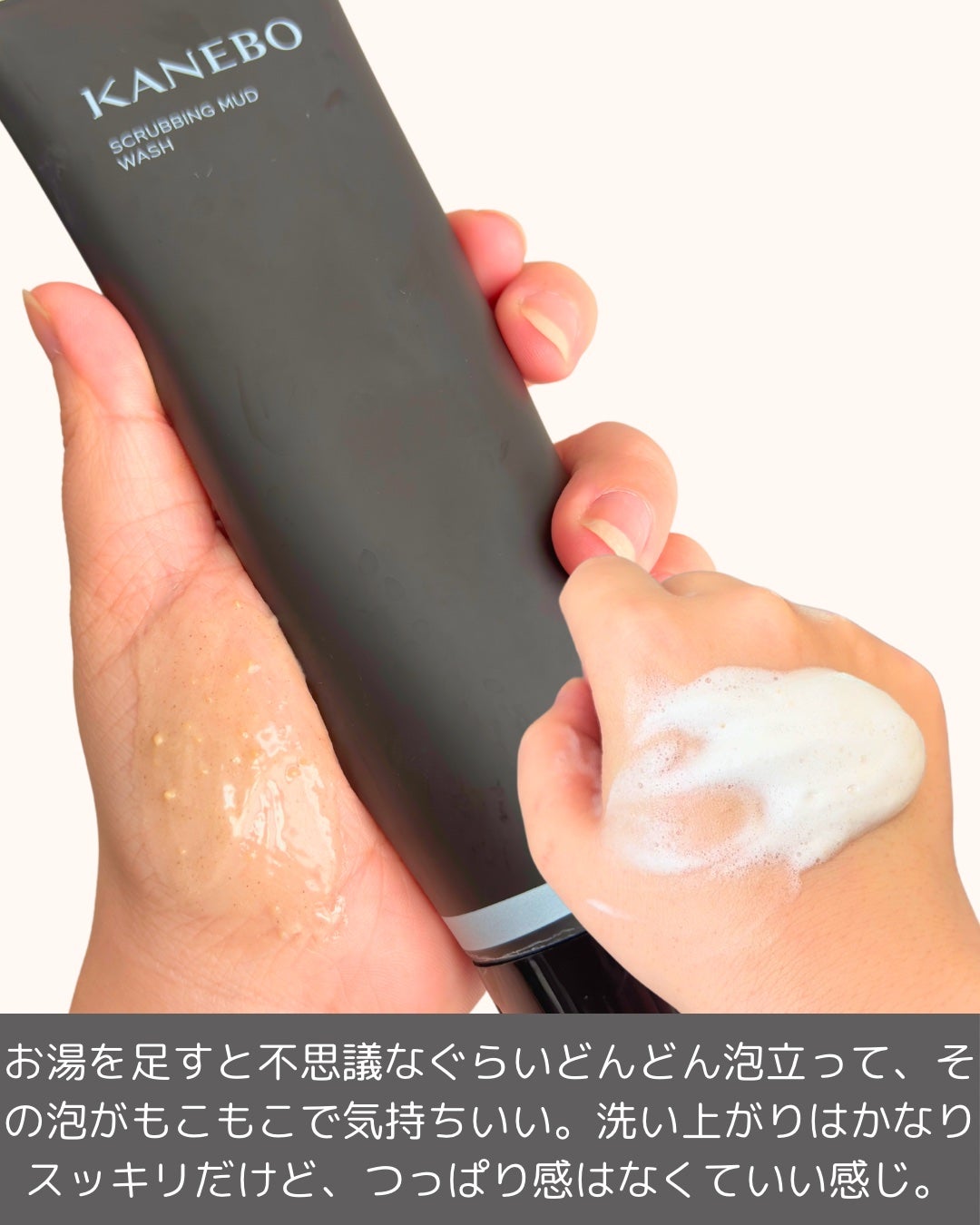 スクラビング マッド ウォッシュ/KANEBO/洗顔フォームを使ったクチコミ(4枚目)