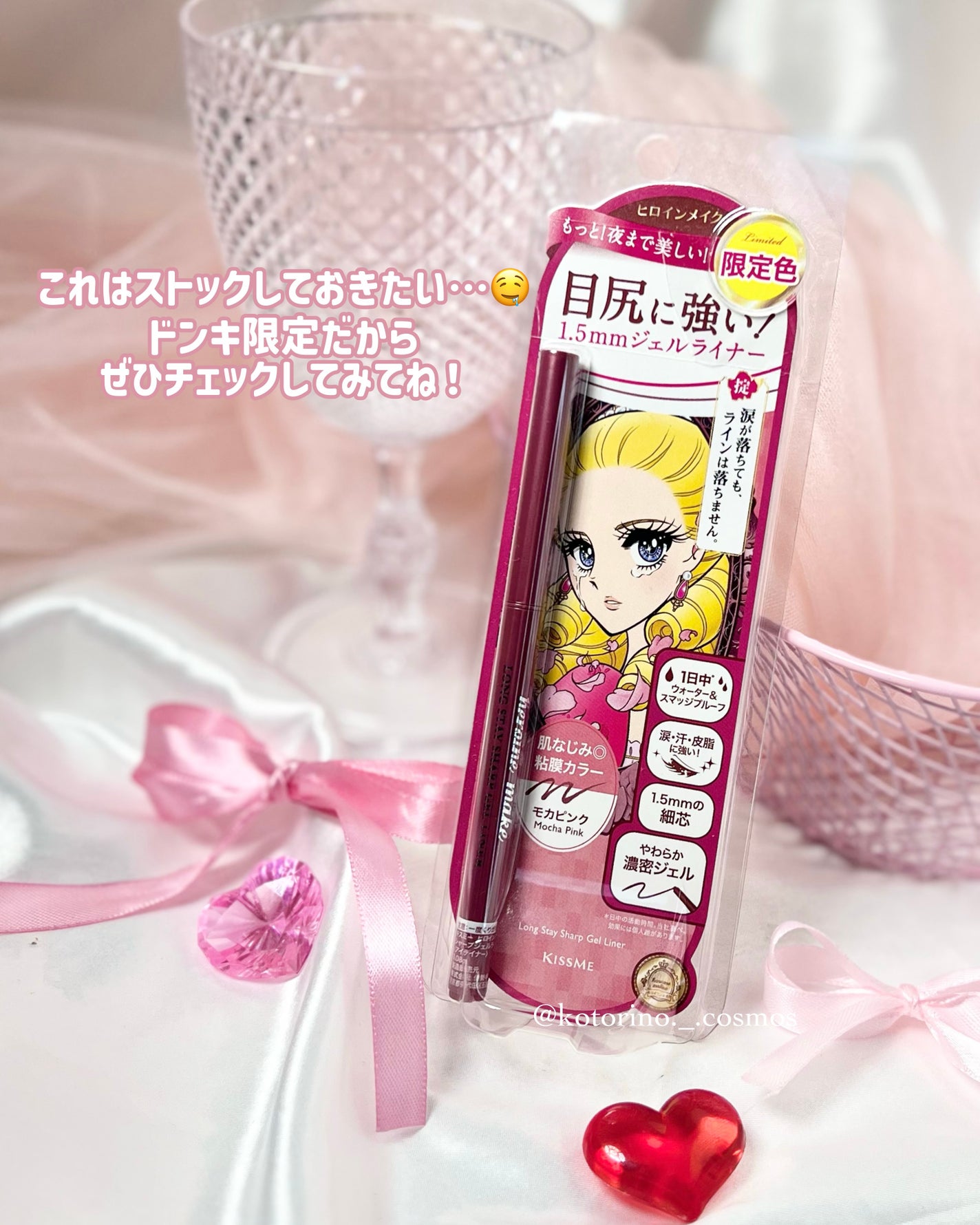 ヒロインメイク ロングステイ シャープジェルライナーN/ヒロインメイク/ジェルアイライナーを使ったクチコミ(7枚目)