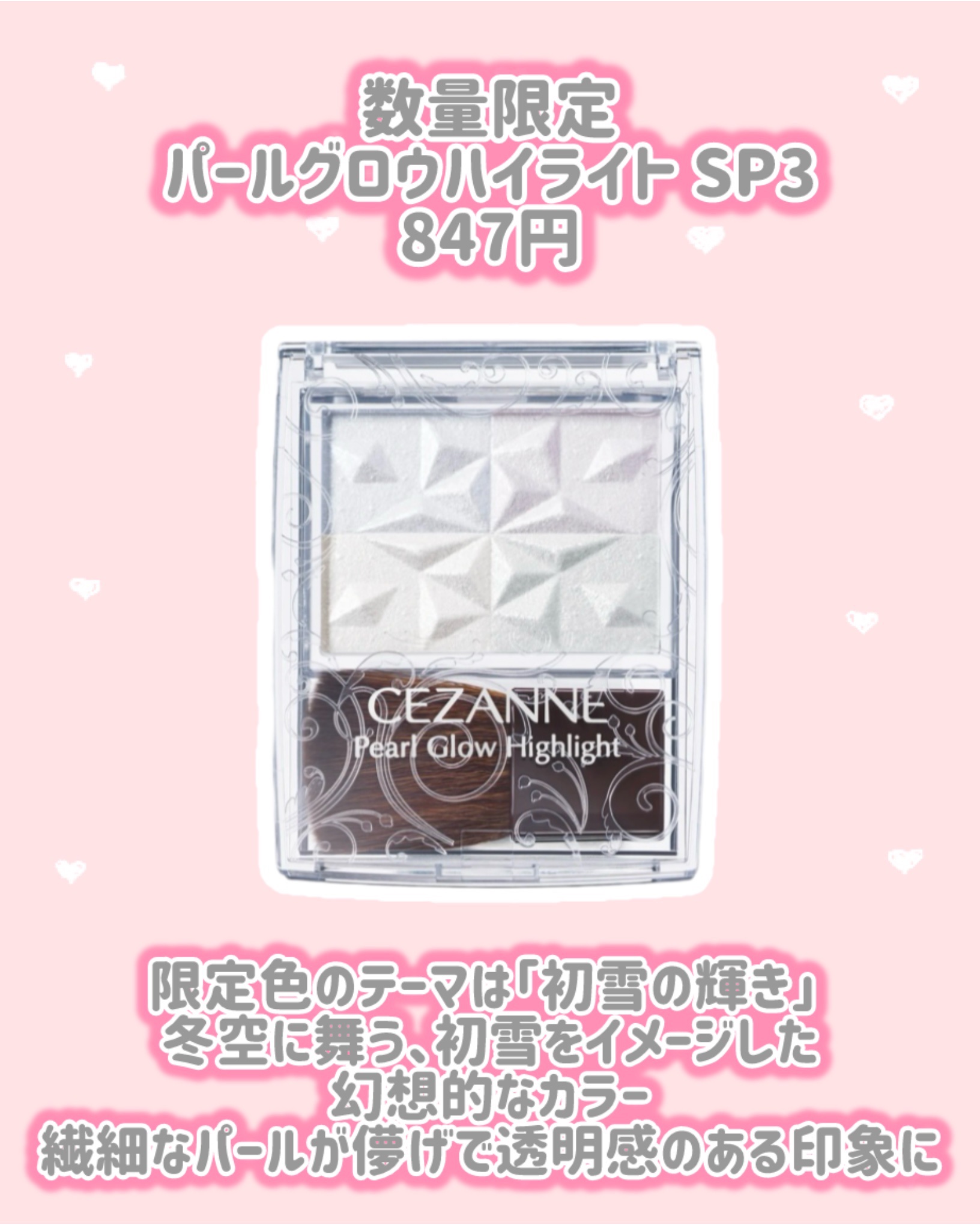 パールグロウハイライト　SP3/CEZANNE/ハイライトを使ったクチコミ（2枚目）