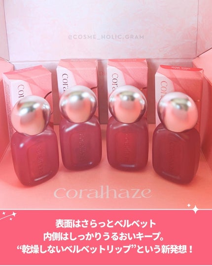 ベア ベルベット ティント/Coralhaze/リップティントを使ったクチコミ(6枚目)