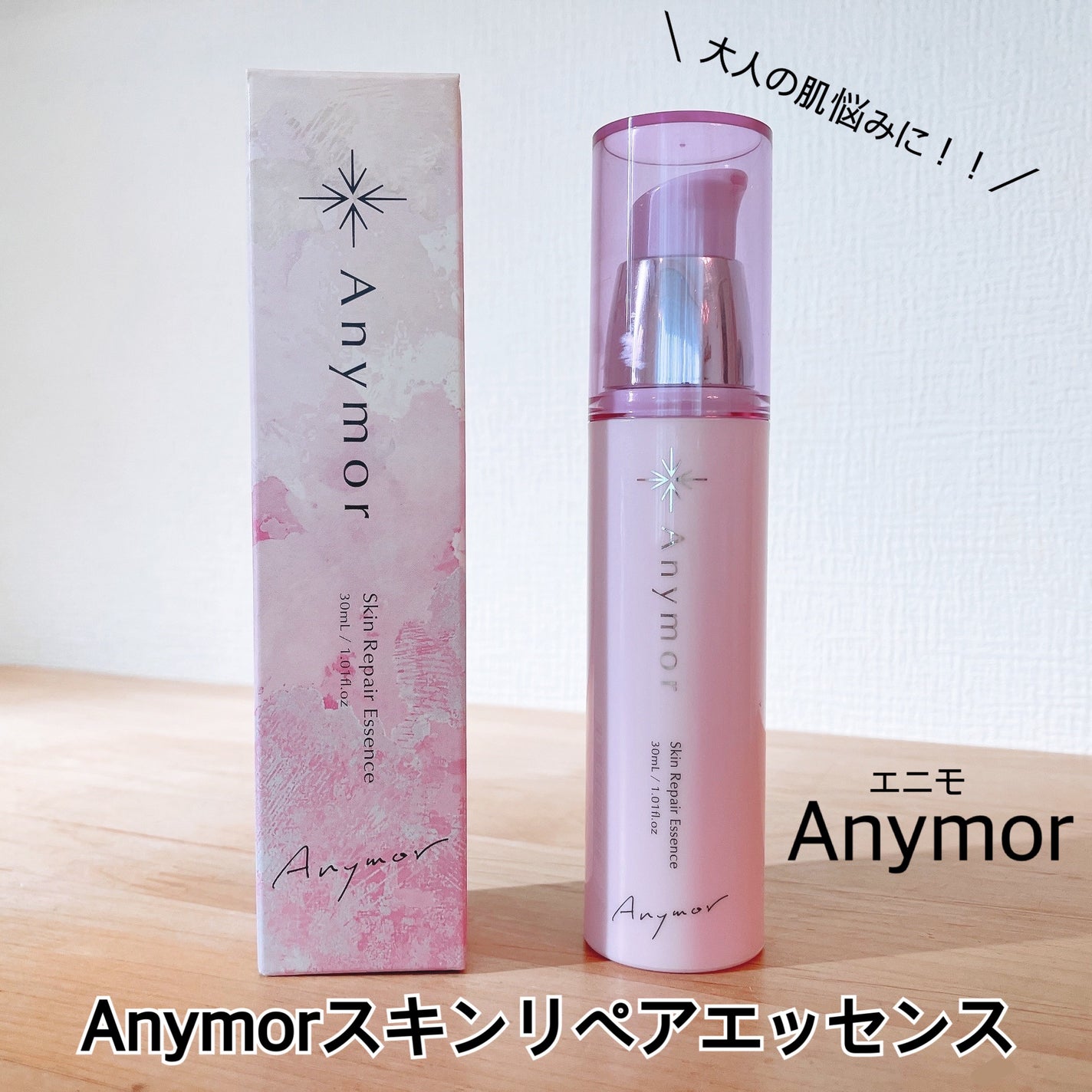 薬用美容液 Anymor/Anymor/美容液を使ったクチコミ(1枚目)