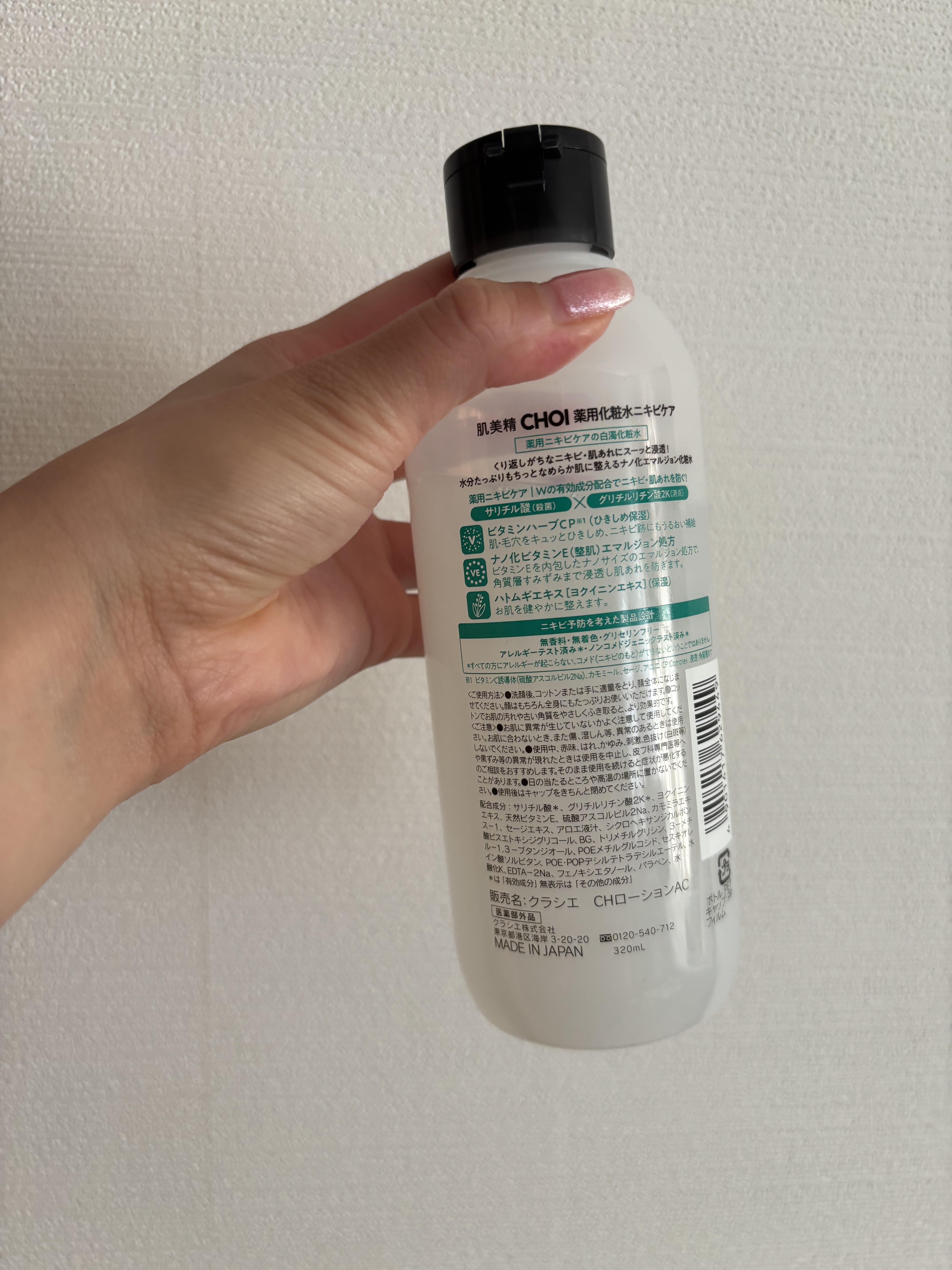 肌美精 CHOI薬用化粧水 ニキビケア[医薬部外品]/肌美精/化粧水を使ったクチコミ（2枚目）