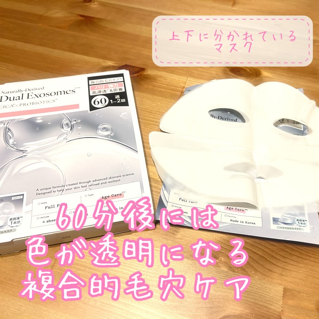 KC SKIN モイストエイジケアセラムマスク/KC SKIN – Kristen Claire/シートマスク・パックを使ったクチコミ（2枚目）