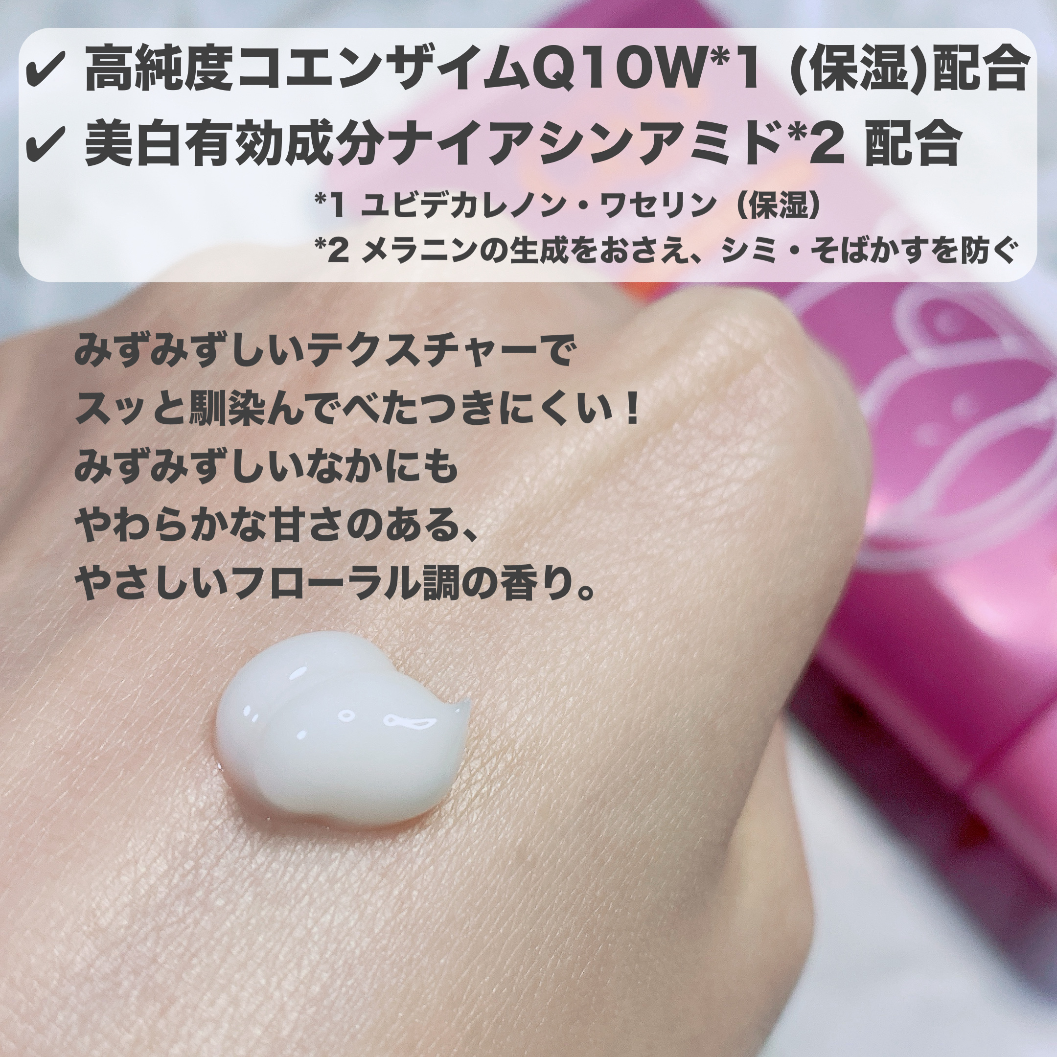 コエンリッチ　薬用ホワイトニング  ハンドクリーム モイストジェル【医薬部外品】/コエンリッチQ10/ハンドクリームを使ったクチコミ（3枚目）