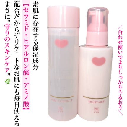 保湿乳液/カウブランド無添加/乳液を使ったクチコミ(6枚目)