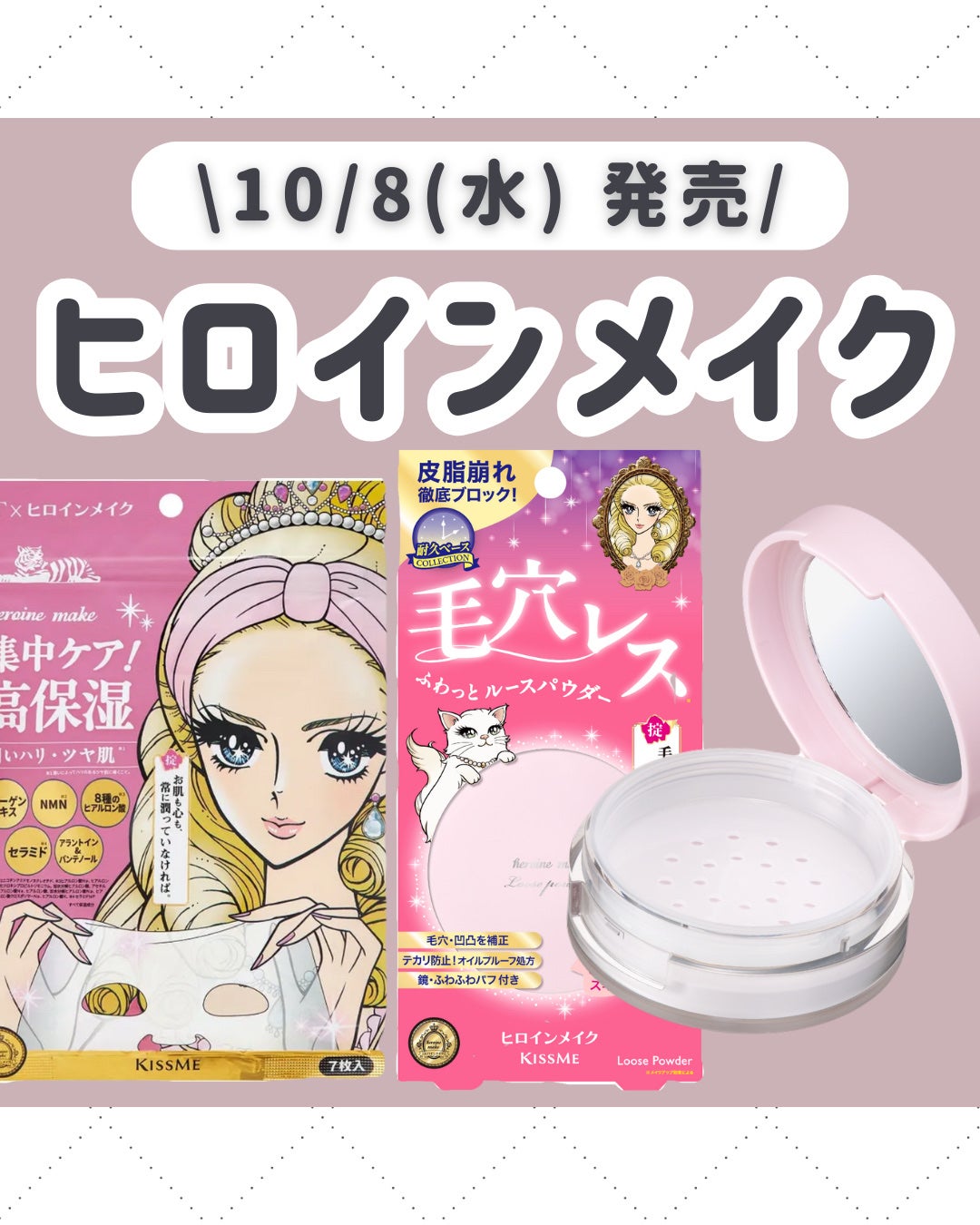 ヒロインメイク フワットキープ パウダー/ヒロインメイク/ルースパウダーを使ったクチコミ(1枚目)