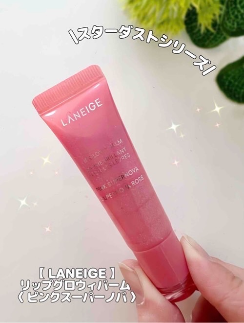リップグロウィバーム/LANEIGE/リップバームを使ったクチコミ（2枚目）