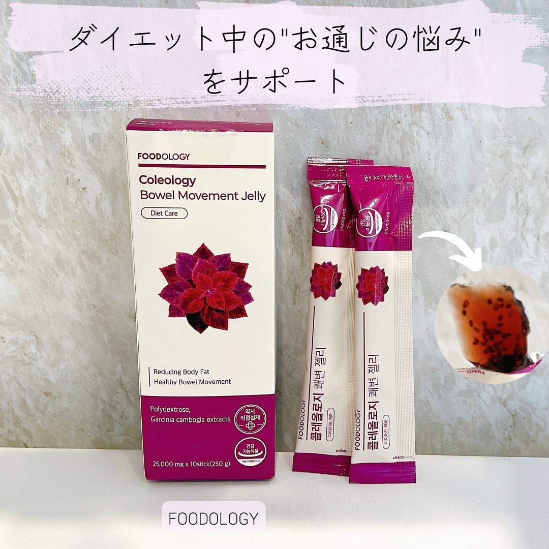 コレオロジー快調ゼリー/FOODOLOGY/健康サプリメントを使ったクチコミ（1枚目）