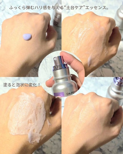 ペプチド ボリューム マスター エッセンス/DR.PEPTI/美容液を使ったクチコミ(4枚目)