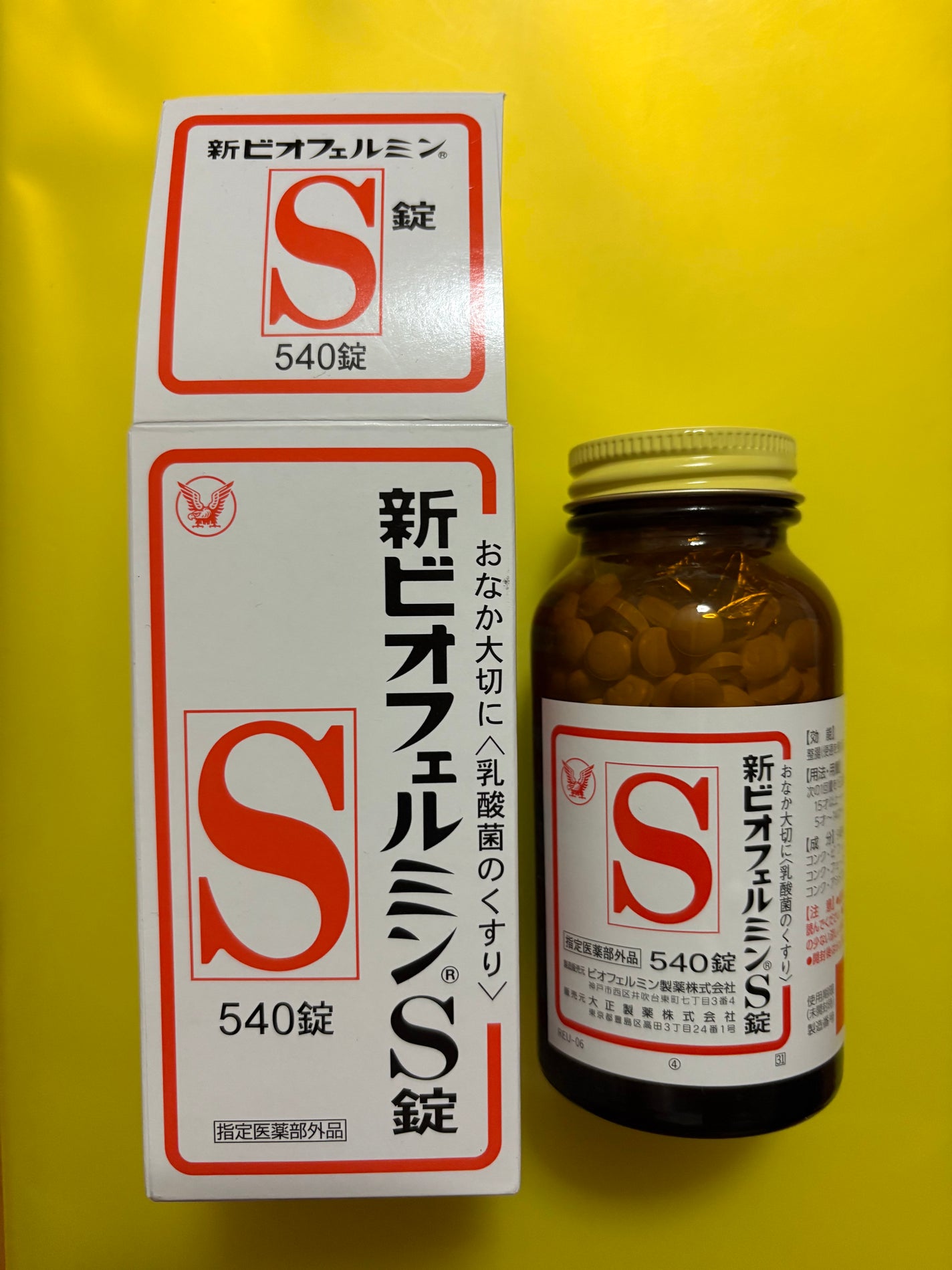 新ビオフェルミンS錠 /ビオフェルミン/健康サプリメントを使ったクチコミ(1枚目)