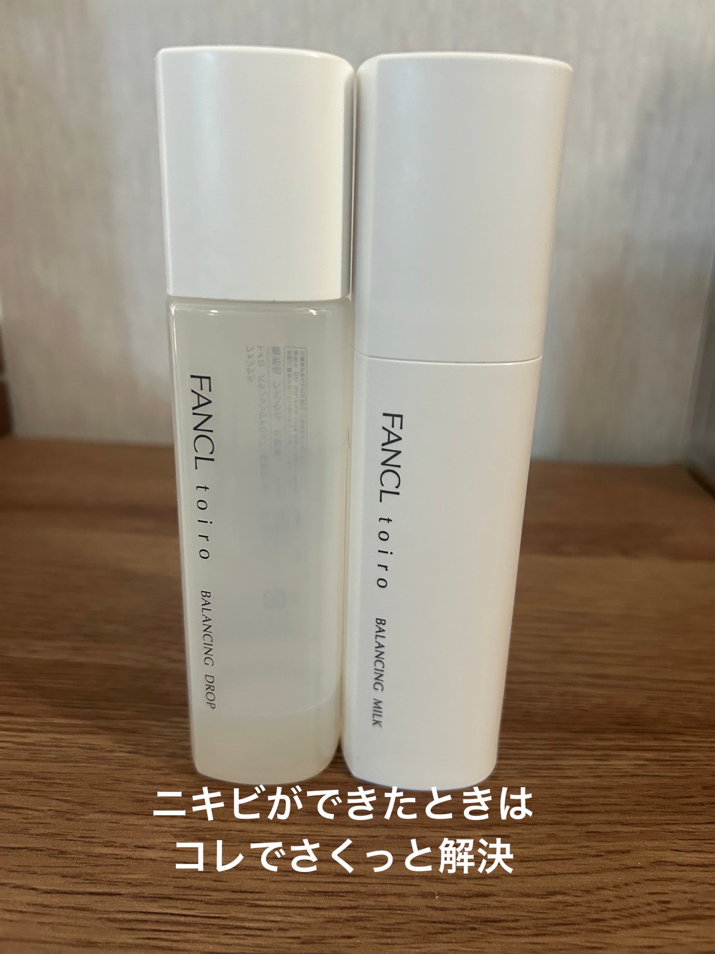 トイロ バランシングドロップ<医薬部外品>(化粧液)/ファンケル/化粧水を使ったクチコミ(3枚目)