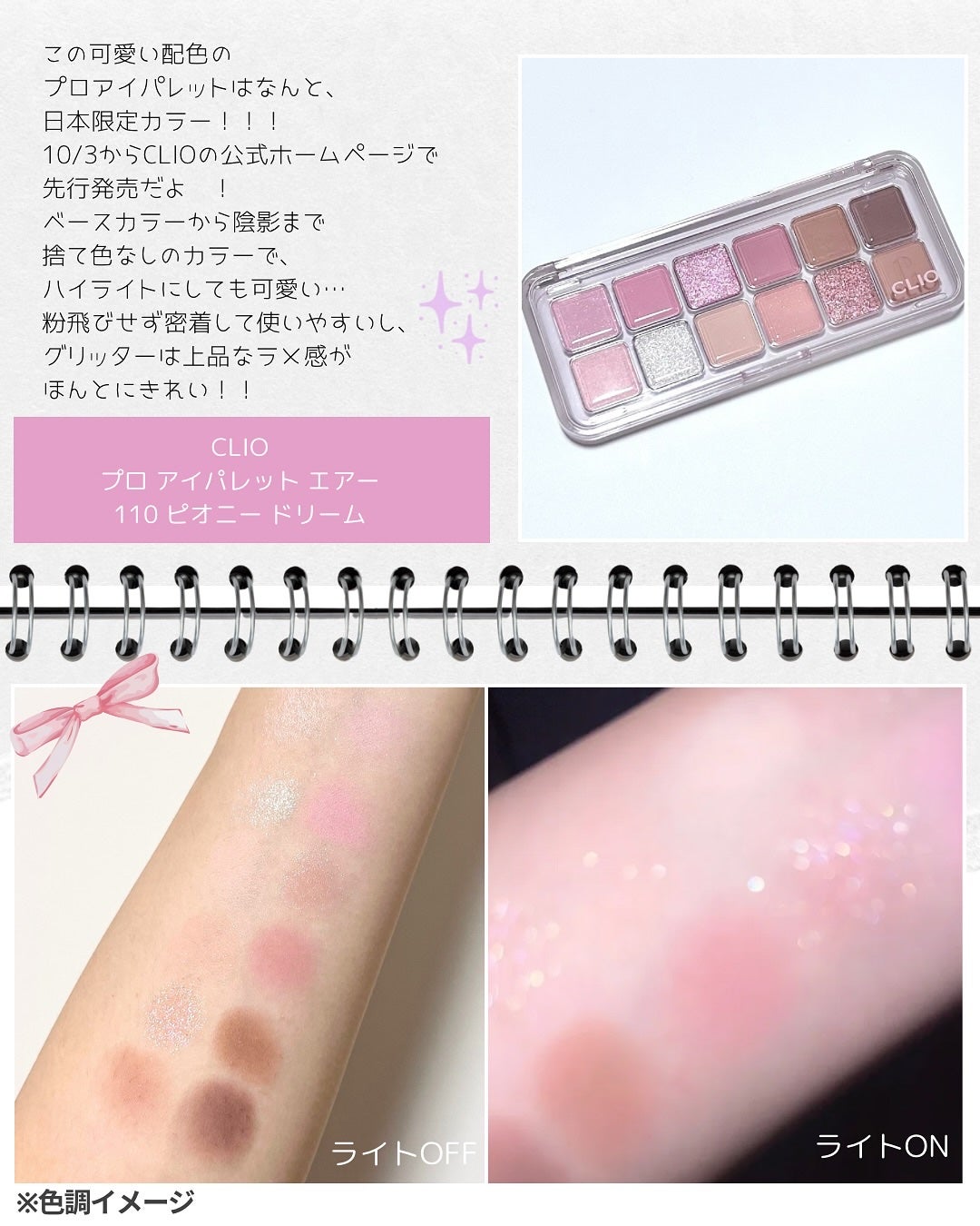 プロ アイ パレット エアー/CLIO/アイシャドウパレットを使ったクチコミ(2枚目)