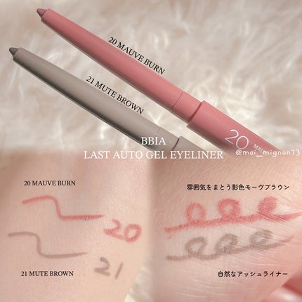 ラストオート ジェルアイライナー/BBIA/ジェルアイライナーを使ったクチコミ(4枚目)