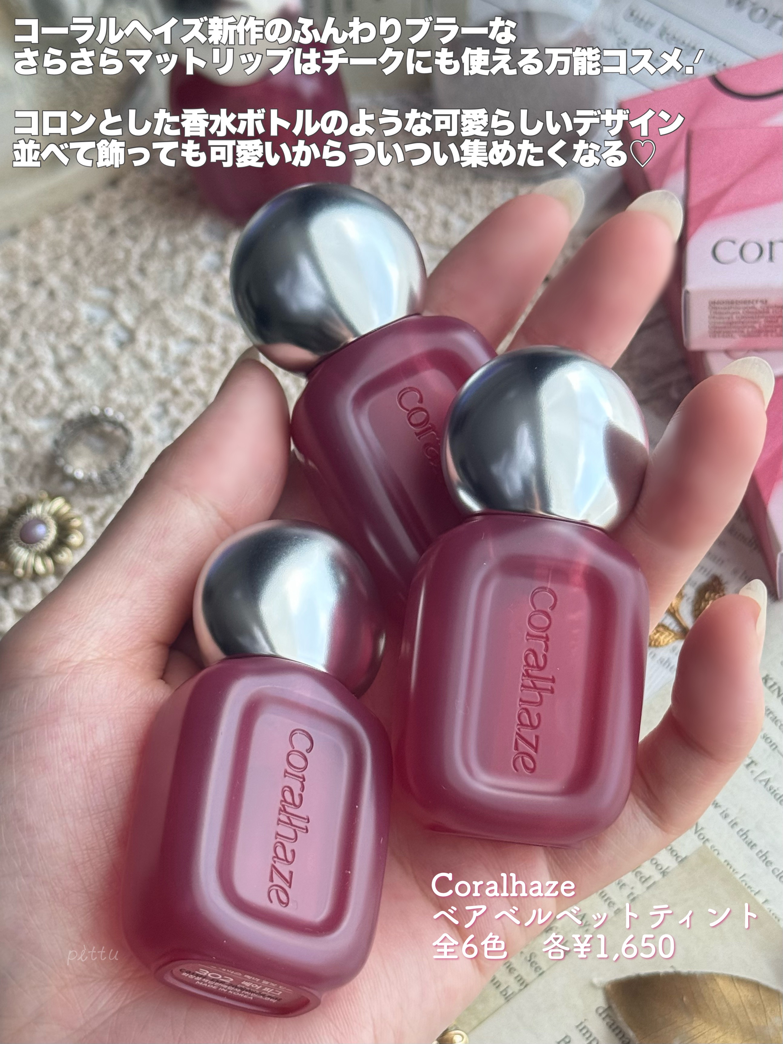 ベア ベルベット ティント/Coralhaze/リップティントを使ったクチコミ（2枚目）