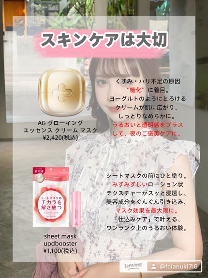 ココチ エージー グローイング エッセンス クリーム マスク/COCOCHI/フェイスクリームを使ったクチコミ(4枚目)