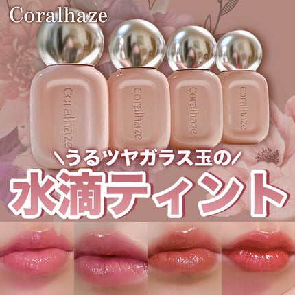 デュー ドロップ ティント/Coralhaze/リップティントを使ったクチコミ(1枚目)