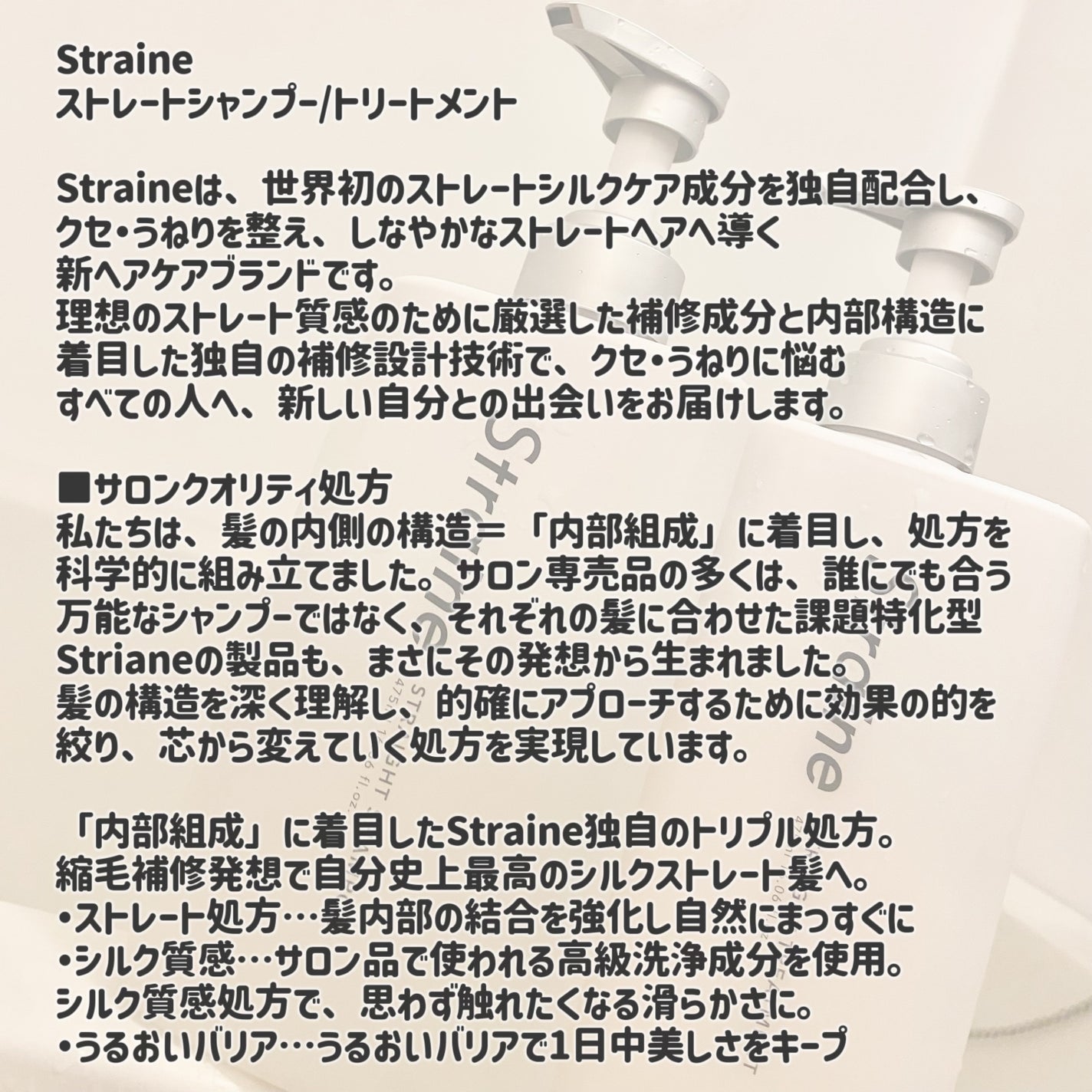 ã¹ãã¬ãŒãã·ã£ã³ããŒ/ã¹ãã¬ãŒãããªãŒãã¡ã³ã ãã¯ã€ãããããµã ã®éŠã/Straine/åžè²©ã·ã£ã³ããŒã䜿ã£ãã¯ãã³ãïŒ2æç®ïŒ