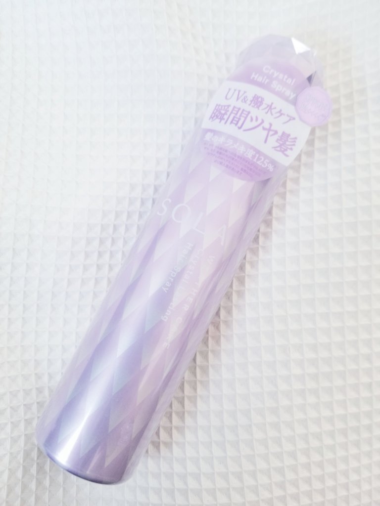 ソラ ウェザーケア クリスタルラスティング ヘアスプレー/SOLA WEATHER CARE/ヘアスプレーを使ったクチコミ（3枚目）